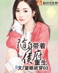 带着随身空间重生的
