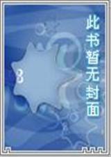 真一道子