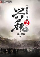 最后的三国2兴魏顶点