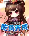 一个吃货的修养