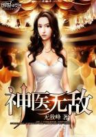 乡村之神医无敌
