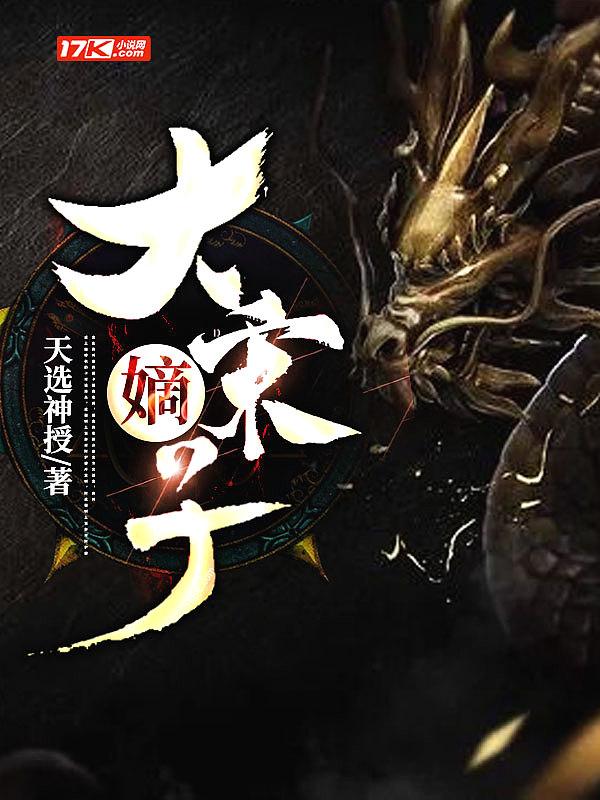 苟在妖武乱世修仙无防盗