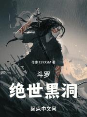 绝世斗罗之黑麒麟