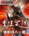 冥帝重生的