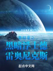 黑暗浮士德奥特曼照片