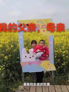 我的父亲母亲