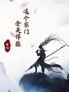 竟然都是