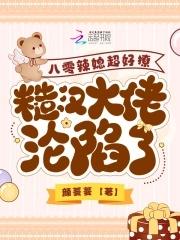 八零辣媳超好撩糙汉大佬沦陷了盛悦卿