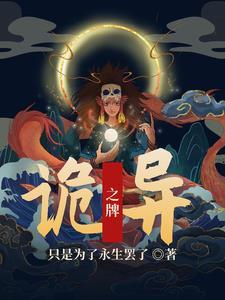 黑桃k就是一个废物