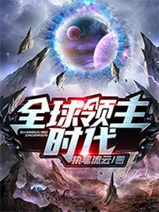 全球领主时代柠檬冰牛奶百度