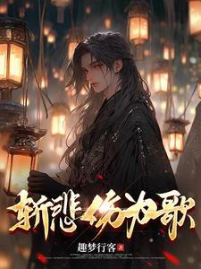 不在悲伤歌