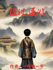 随波逐流 什么意思