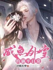 糙汉将军日日宠笔趣阁最新