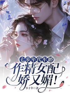和竹马私奔后糙汉首长急疯了短剧