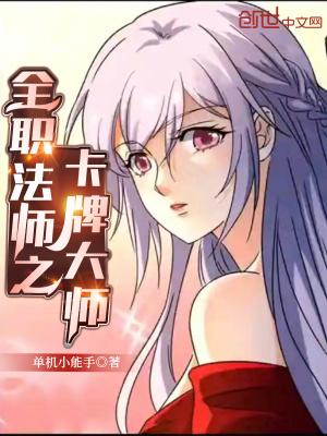 全职法师打卡生活