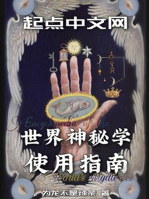 世界神秘之谜