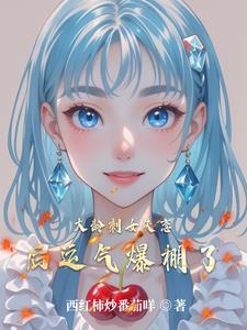 种人参果的神仙