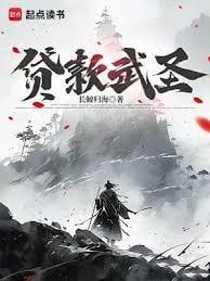 贷款武圣评价