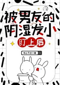 被小男友艹