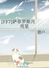 最终幻想7正传中大反派萨菲罗斯的极限技是什么