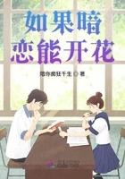 暗恋能不能好