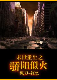 末世重生之小娇娇