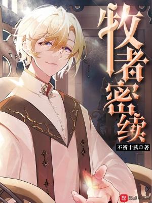 牧者之声