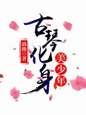 古琴弹奏囍