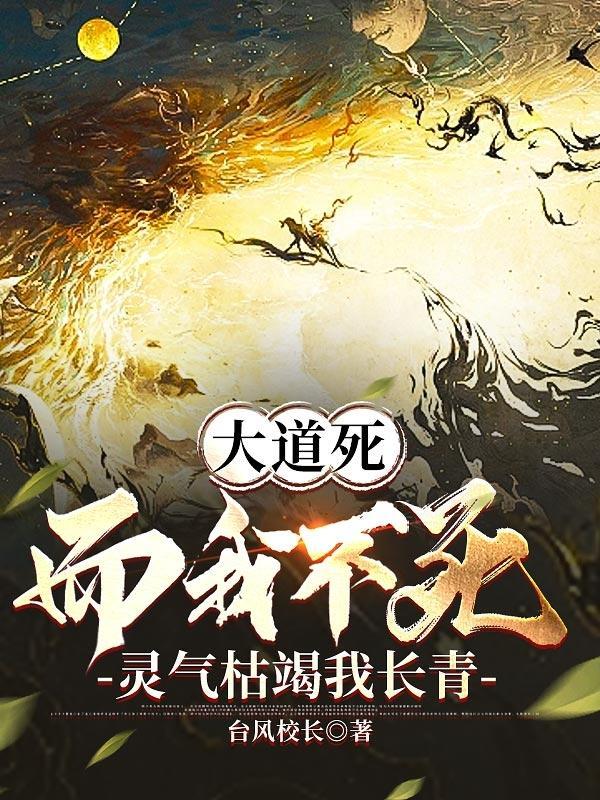 灵气枯竭我长青七猫