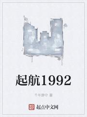 起航1990