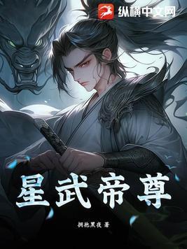 仙武帝尊结局