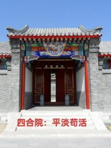 四合院我只想活着无弹窗