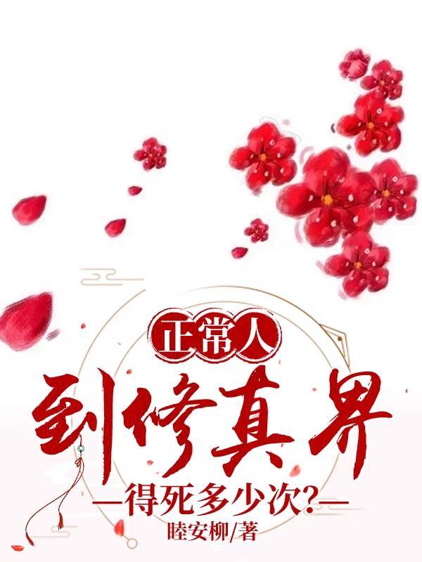 修真者的速度有多快