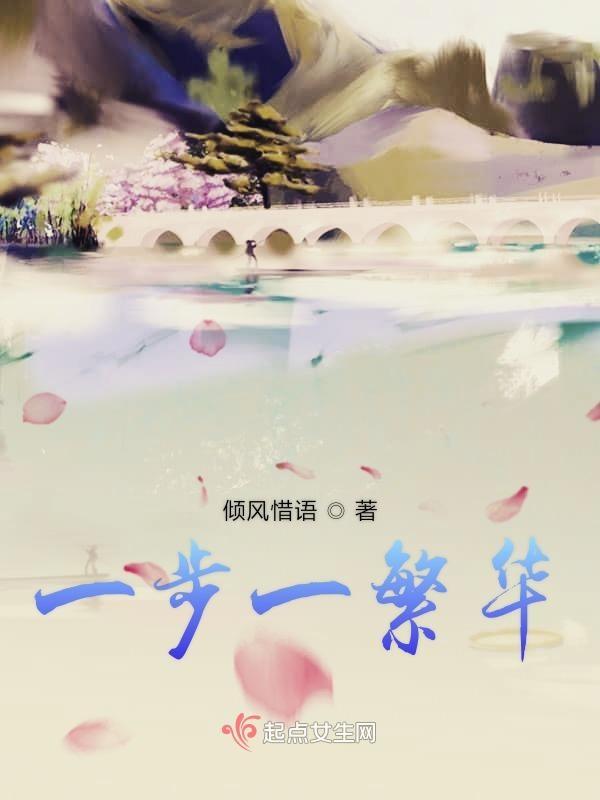 一步步走向繁荣昌盛
