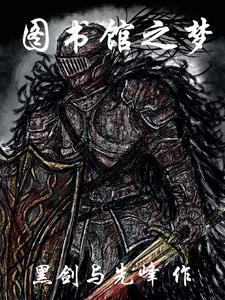 图书馆之旅作文300