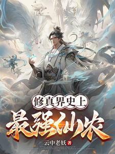 至尊仙武免费阅读全文