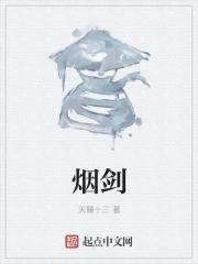 烟剑鱼