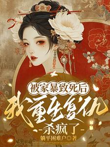 被家暴后反杀