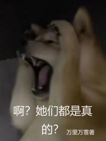 她们都是英语怎么说