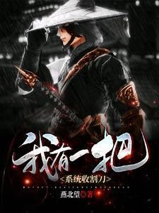 我有一个回收系统