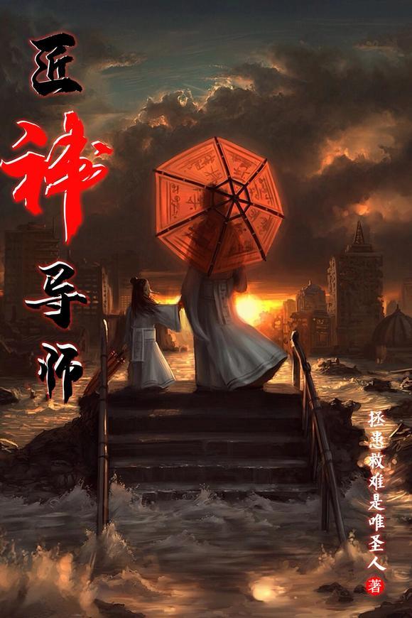 匠师主页