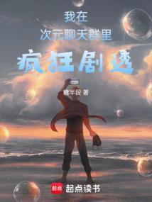我在次元直播带货