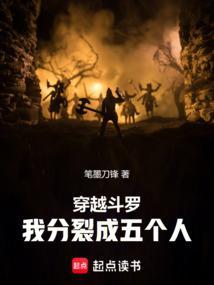我分裂成五个人(1-127)
