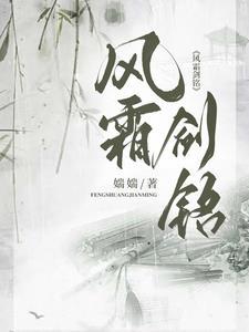 风刀霜剑残局破解图
