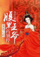 第十七妾腹黑王爷九等妾