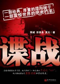 谍战剧