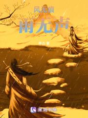 风雨无违