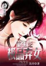 重生深山弃女
