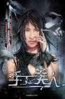 手工美人鱼缝制教程视频大全