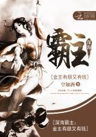 深海里的霸主